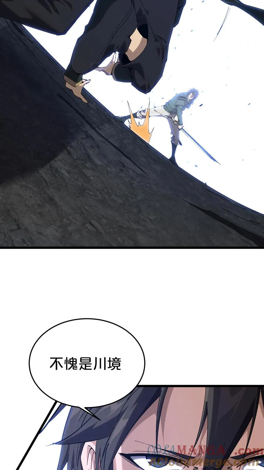 第124话 双杀 第43页