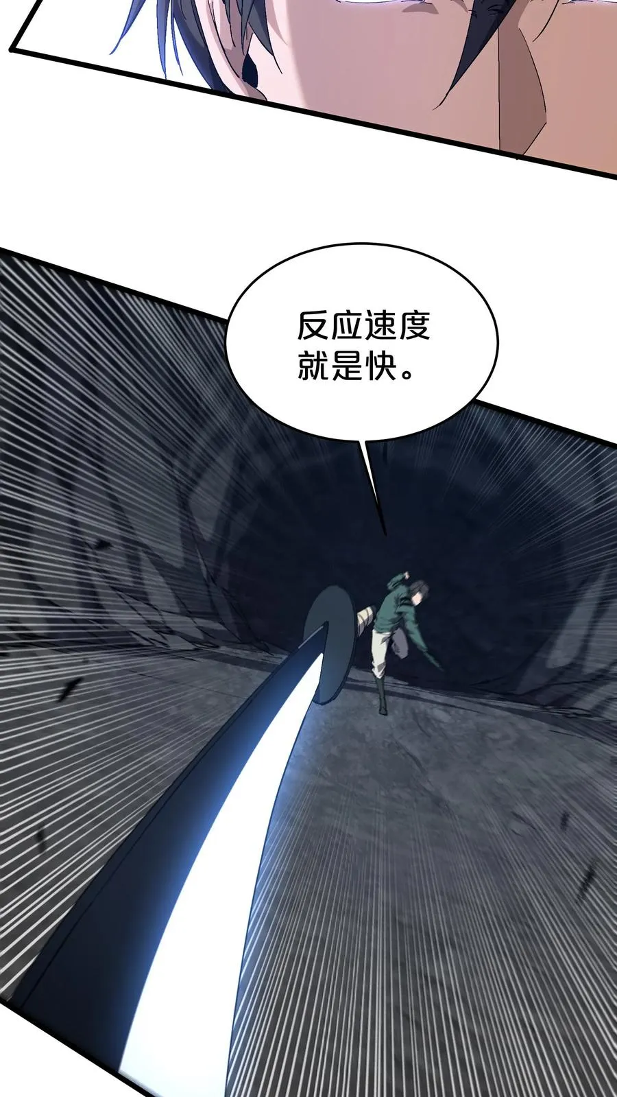 第124话 双杀 第44页