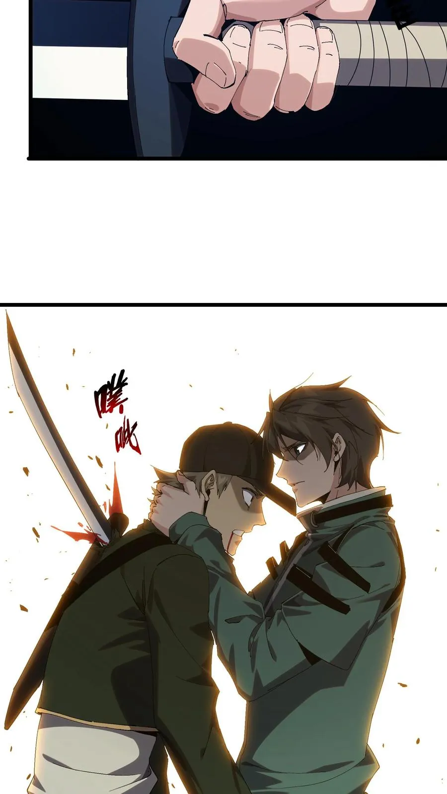 第124话 双杀 第48页