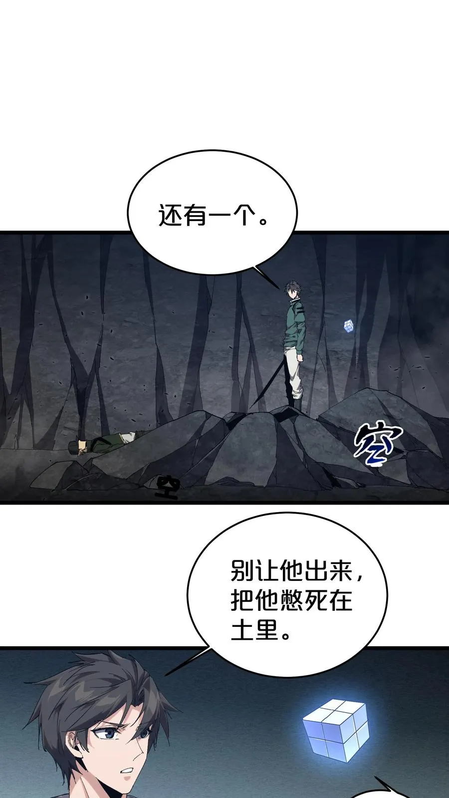第124话 双杀 第50页