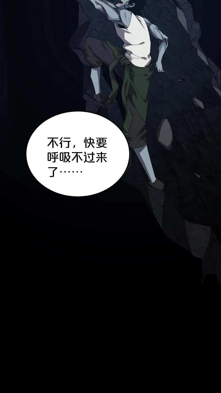 第124话 双杀 第53页