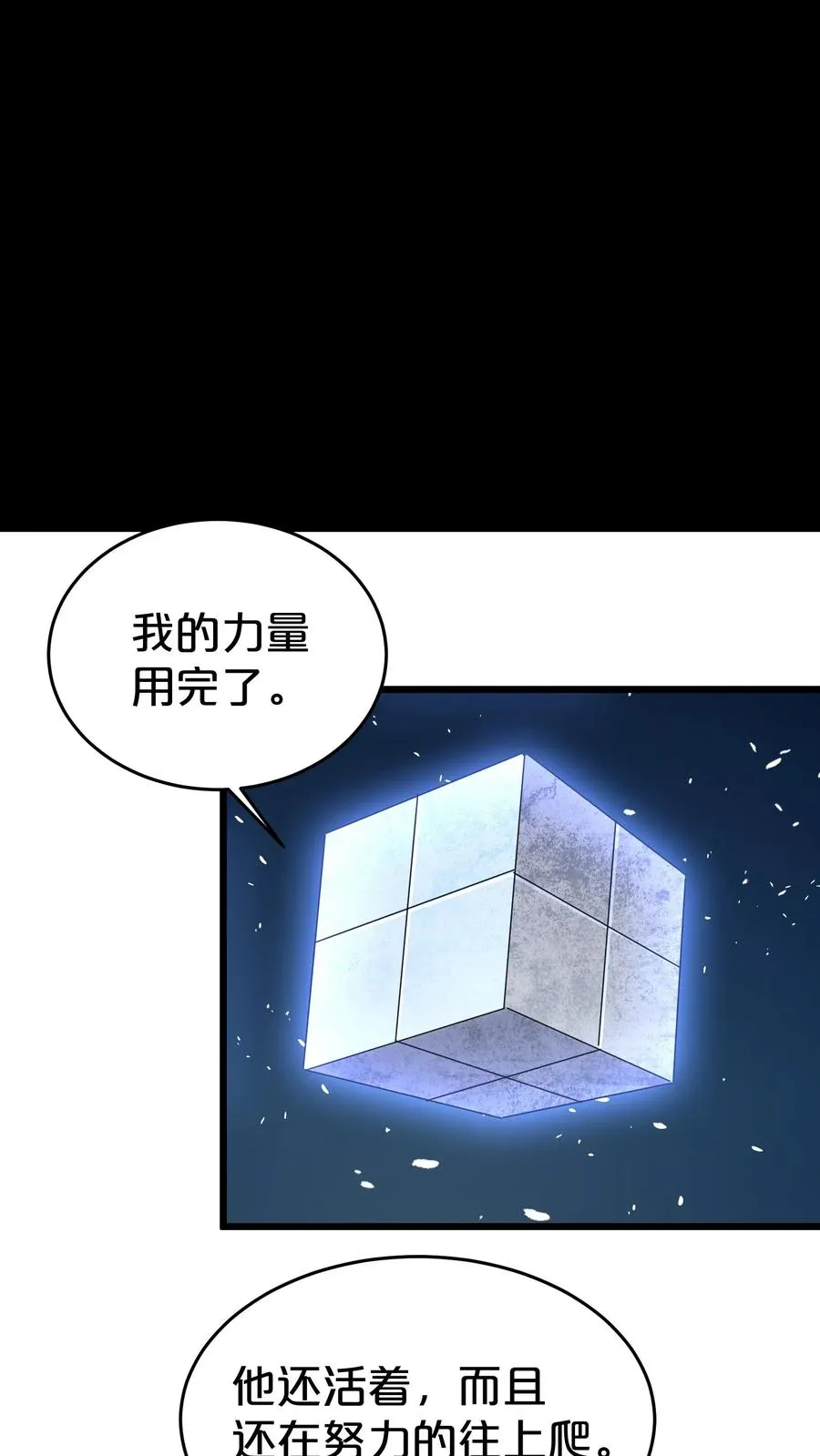第124话 双杀 第54页