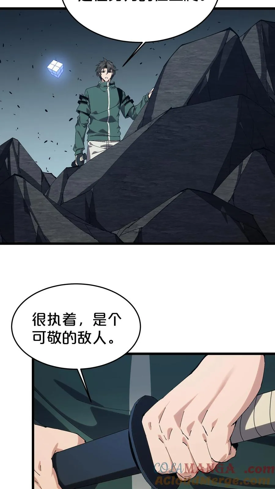 第124话 双杀 第55页