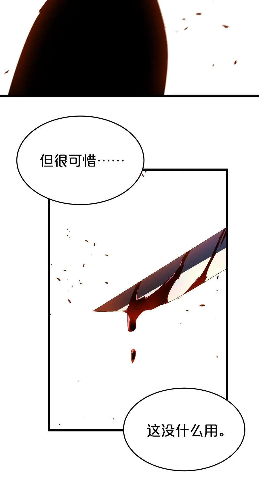 第124话 双杀 第59页