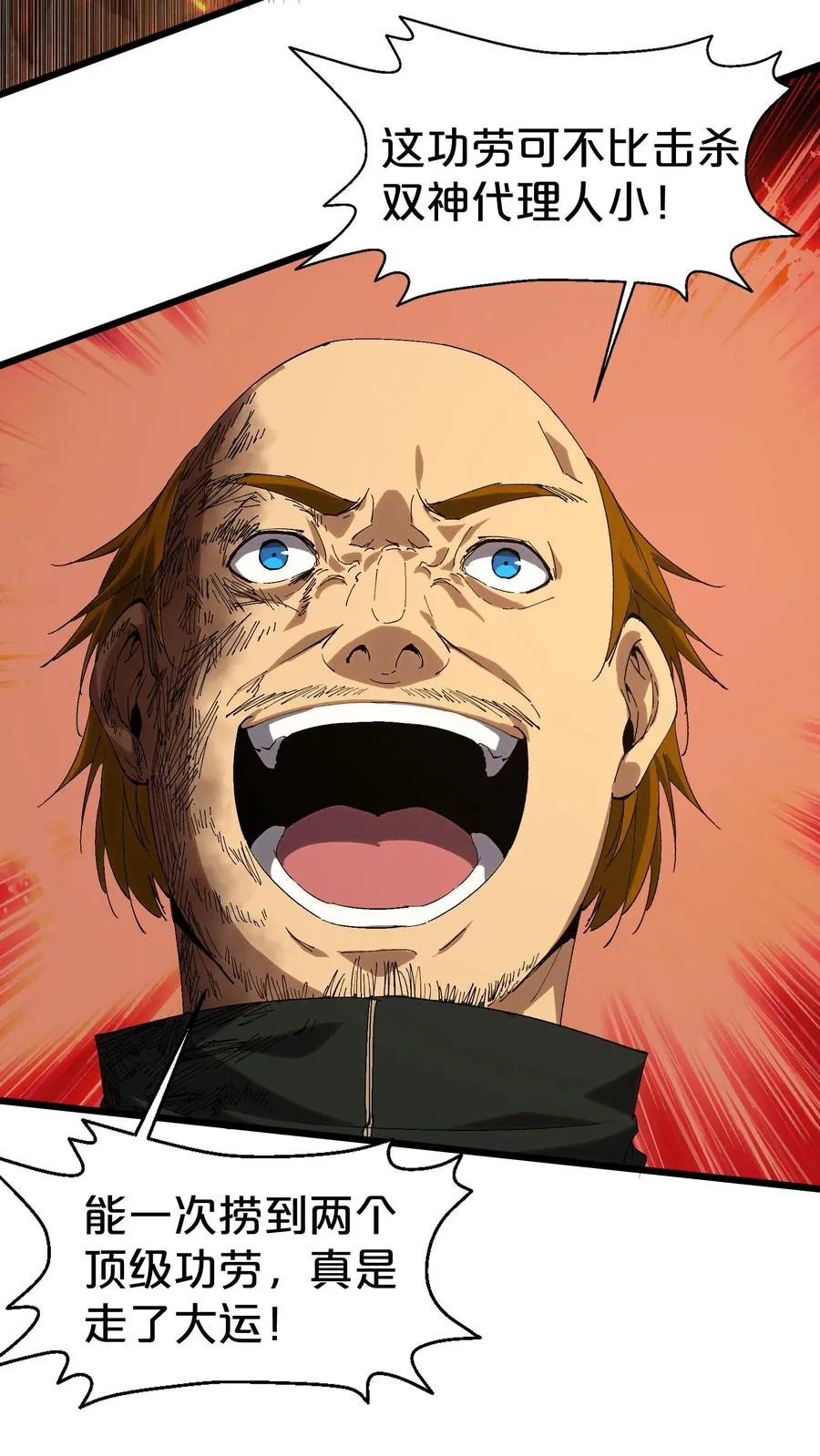 第125话 地龙之威 第8页