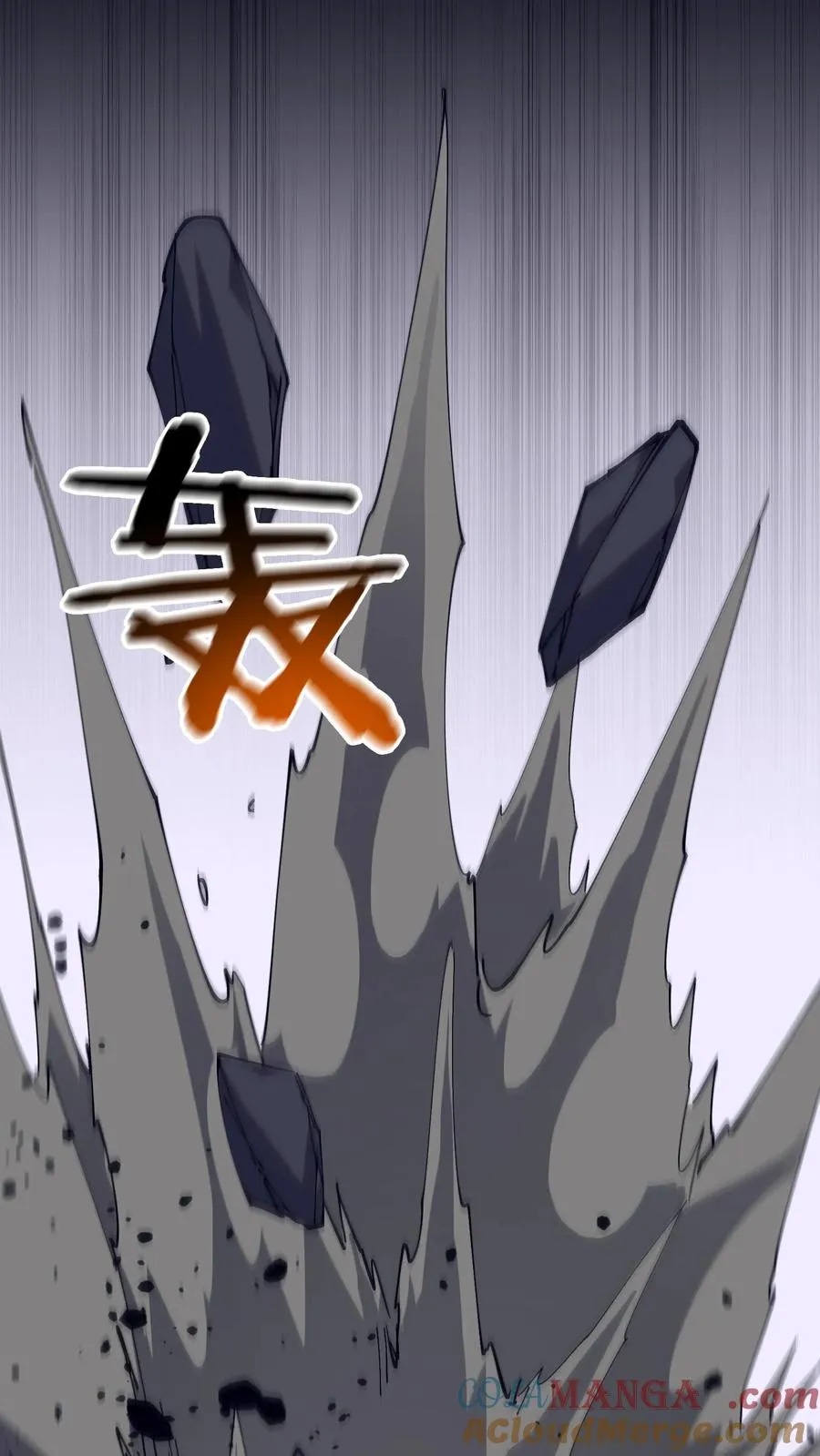 第125话 地龙之威 第13页