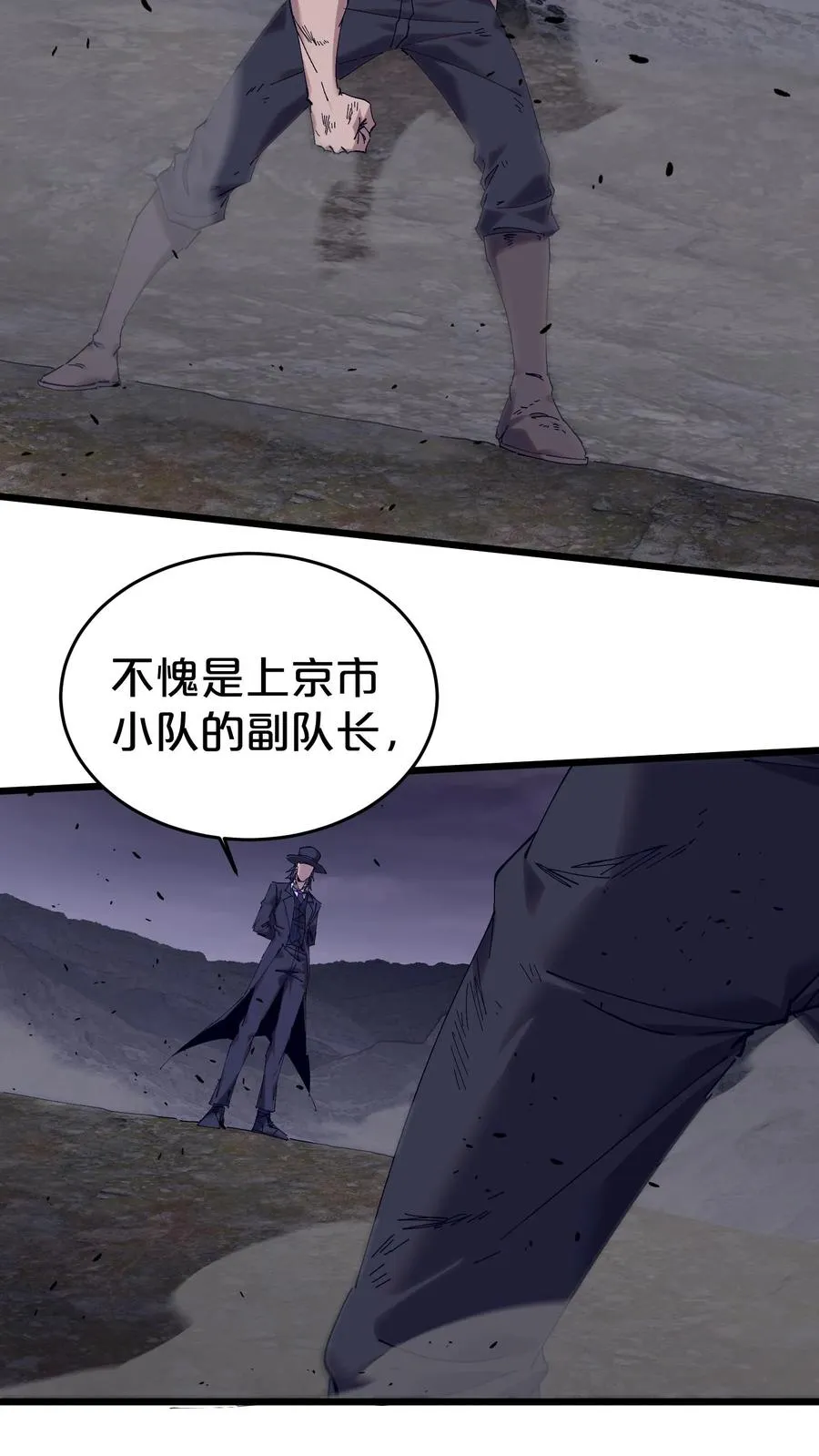 第125话 地龙之威 第15页
