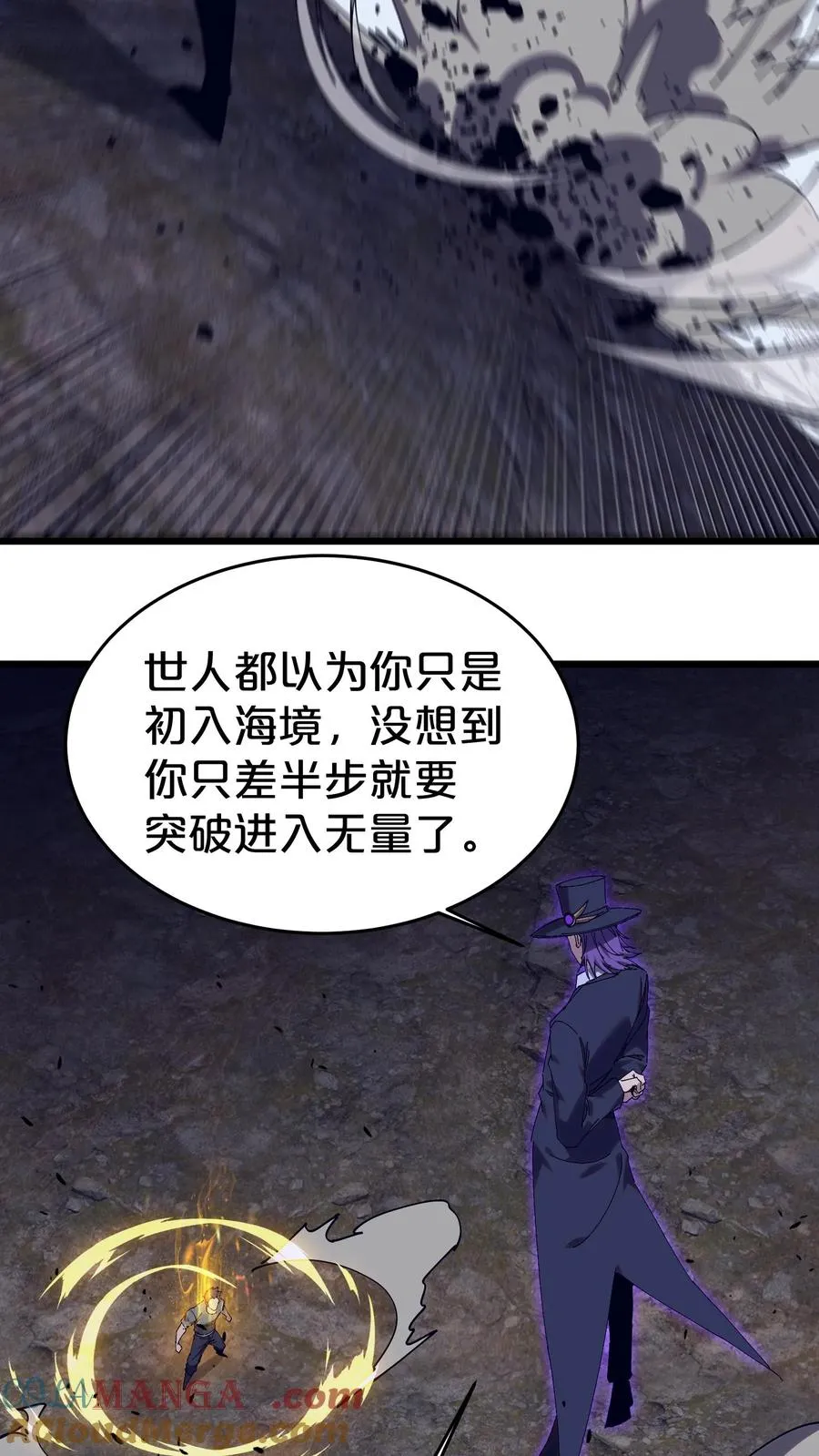 第125话 地龙之威 第19页