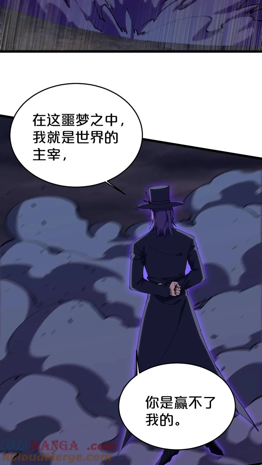 第125话 地龙之威 第25页