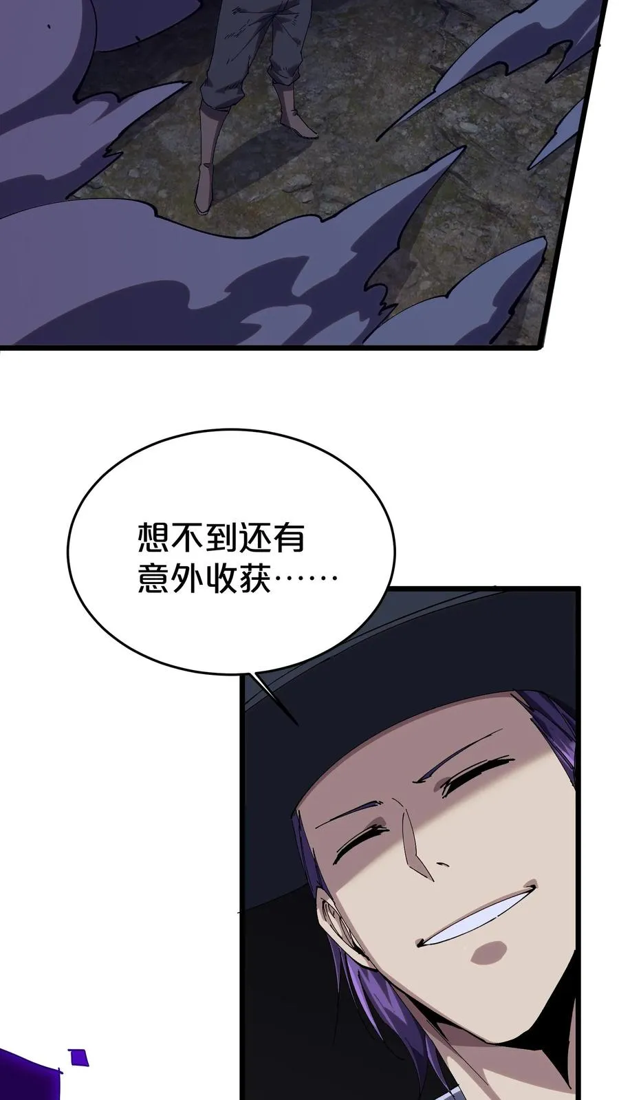 第125话 地龙之威 第27页