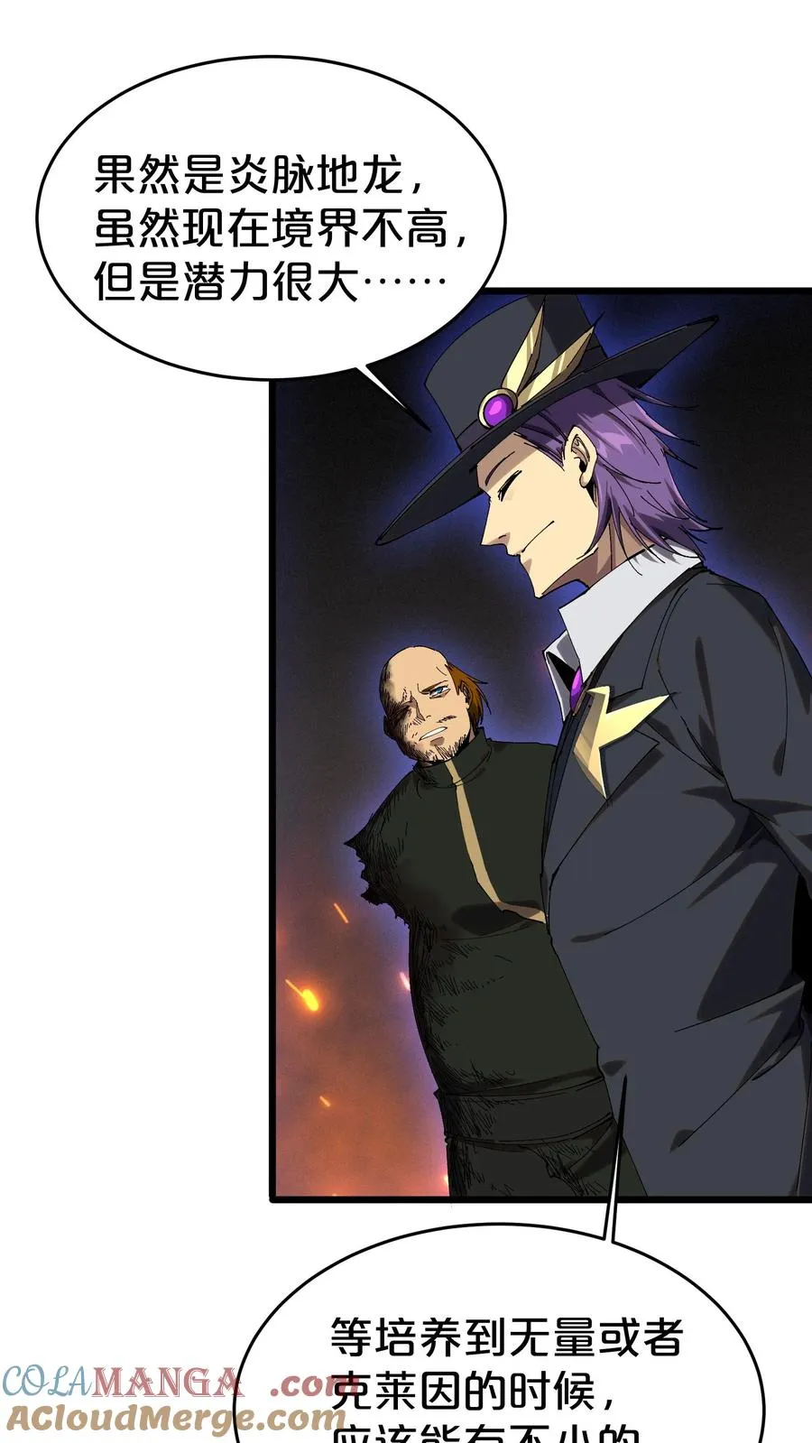第125话 地龙之威 第34页