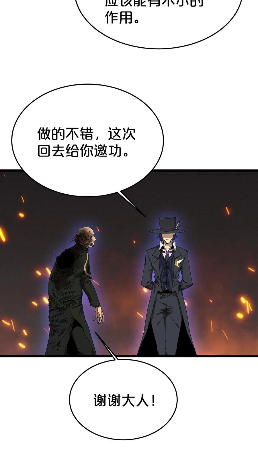 第125话 地龙之威 第35页