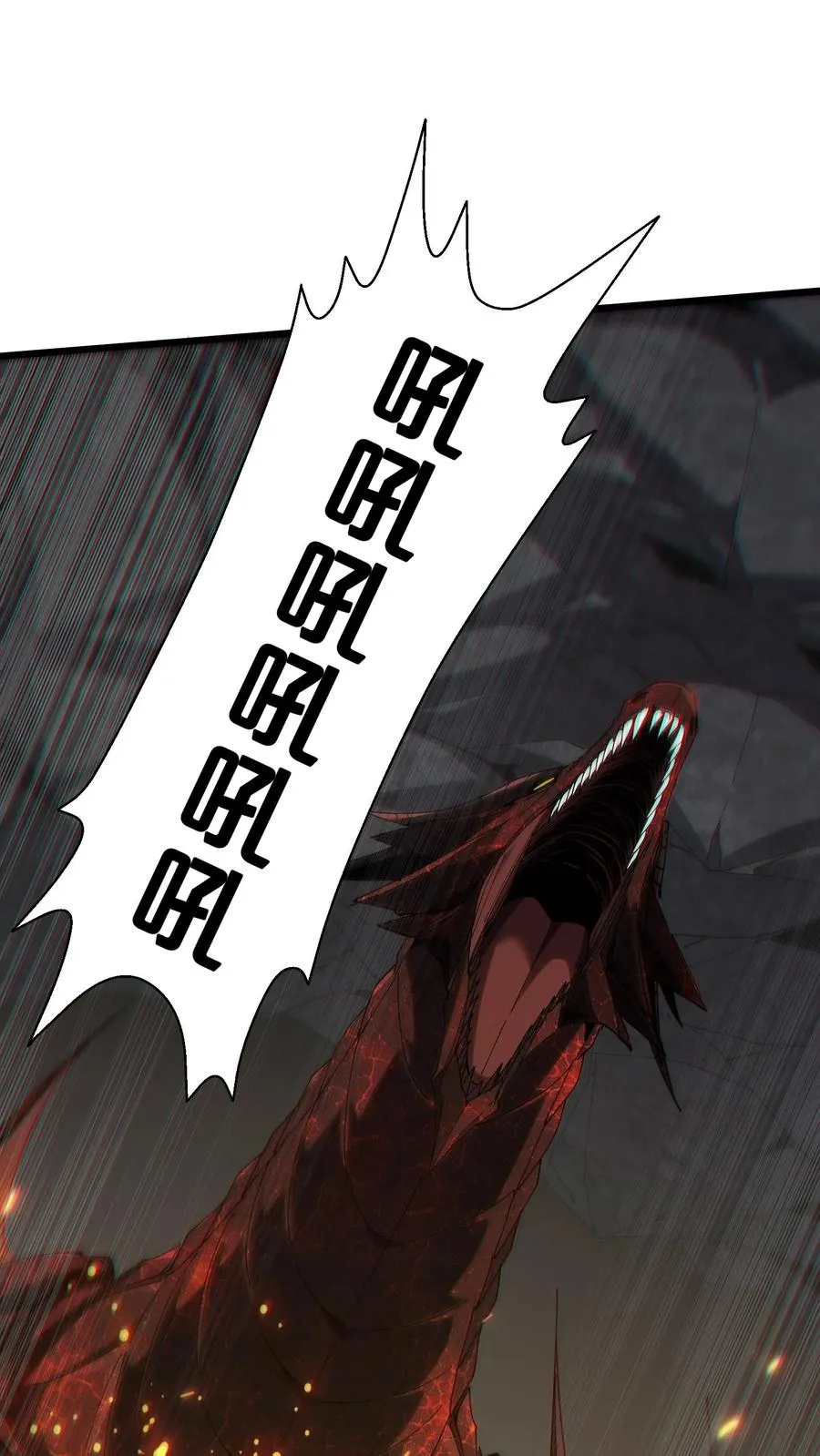 第125话 地龙之威 第36页