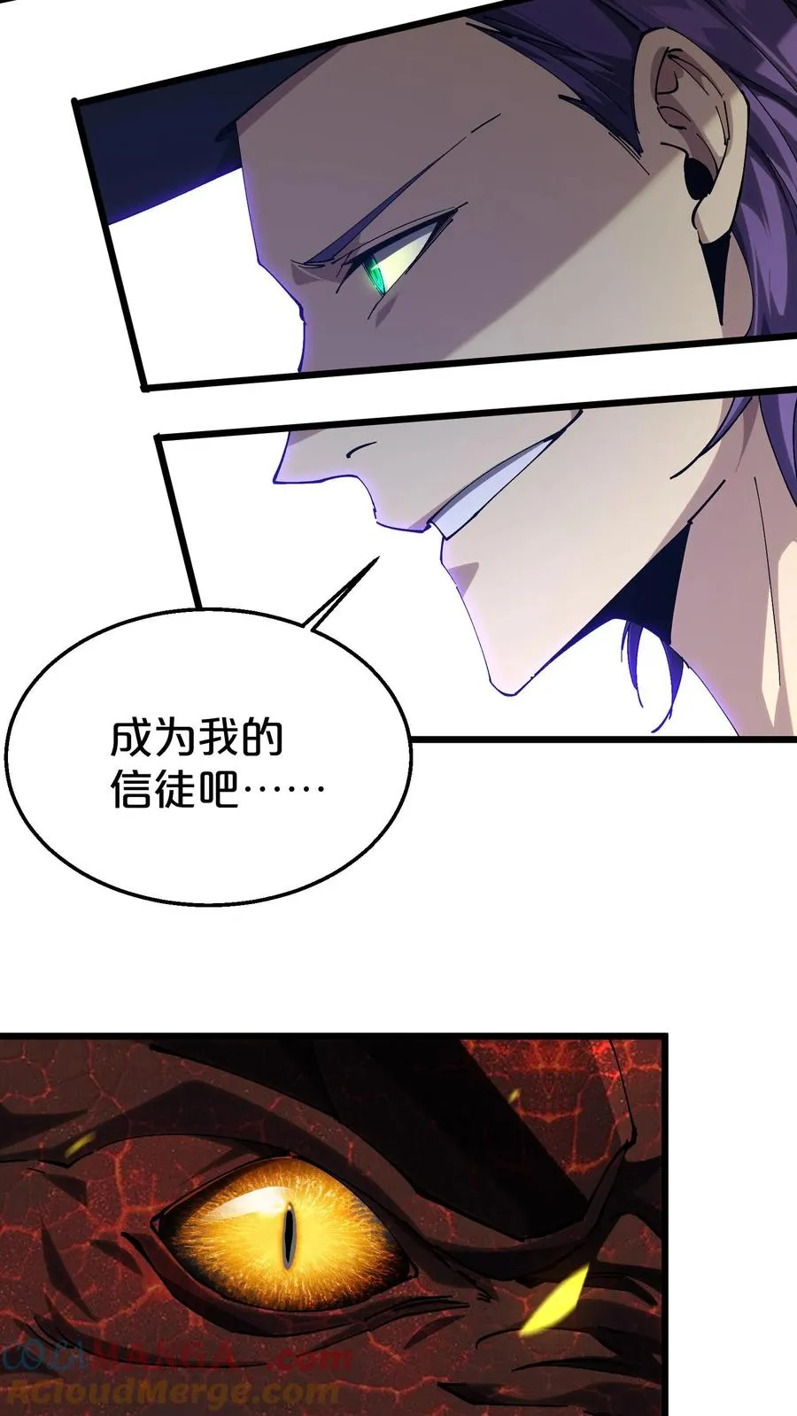 第125话 地龙之威 第40页