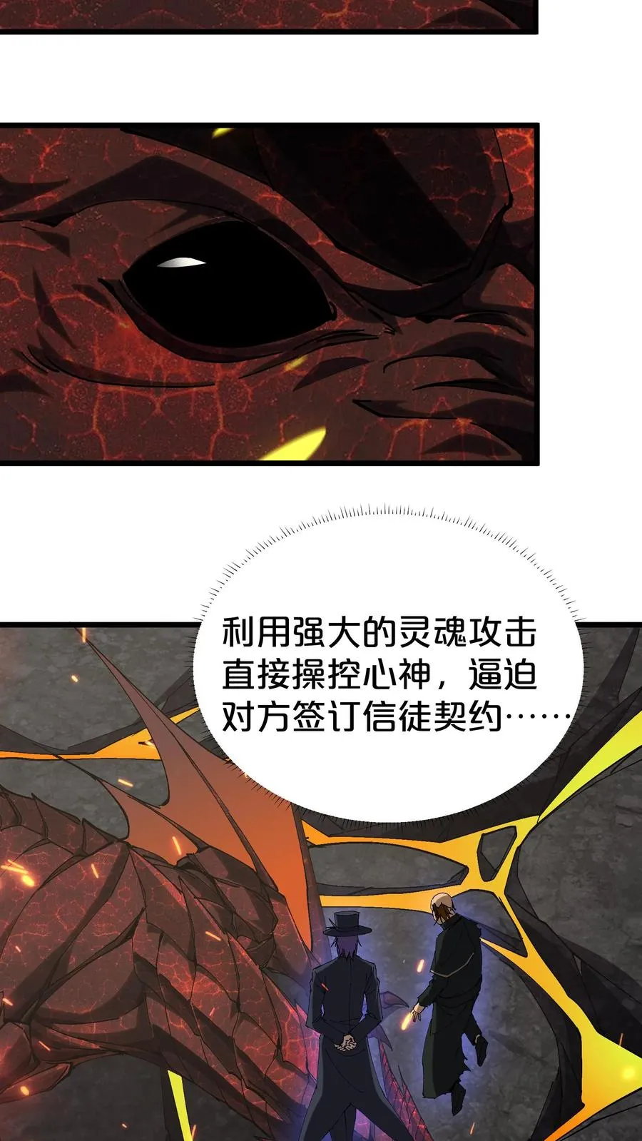 第125话 地龙之威 第41页