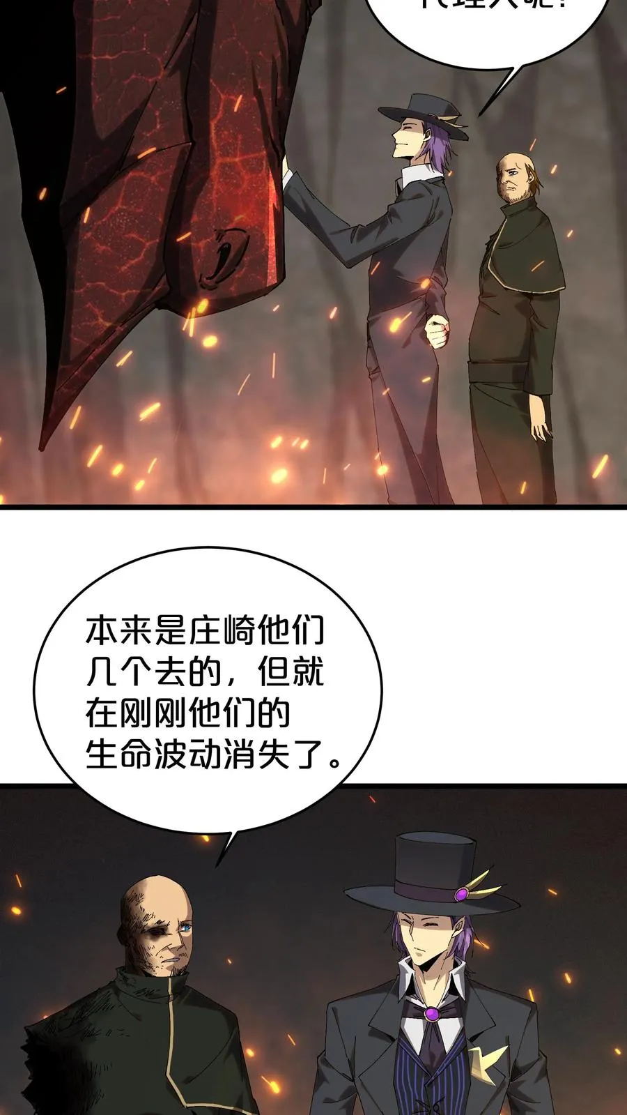 第125话 地龙之威 第44页