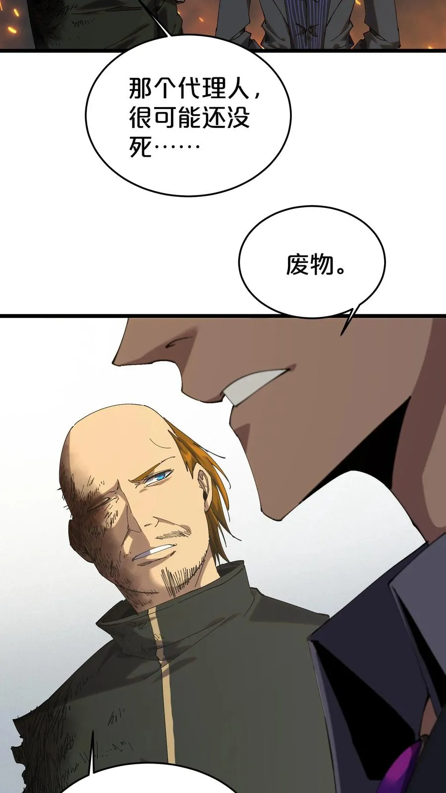 第125话 地龙之威 第45页
