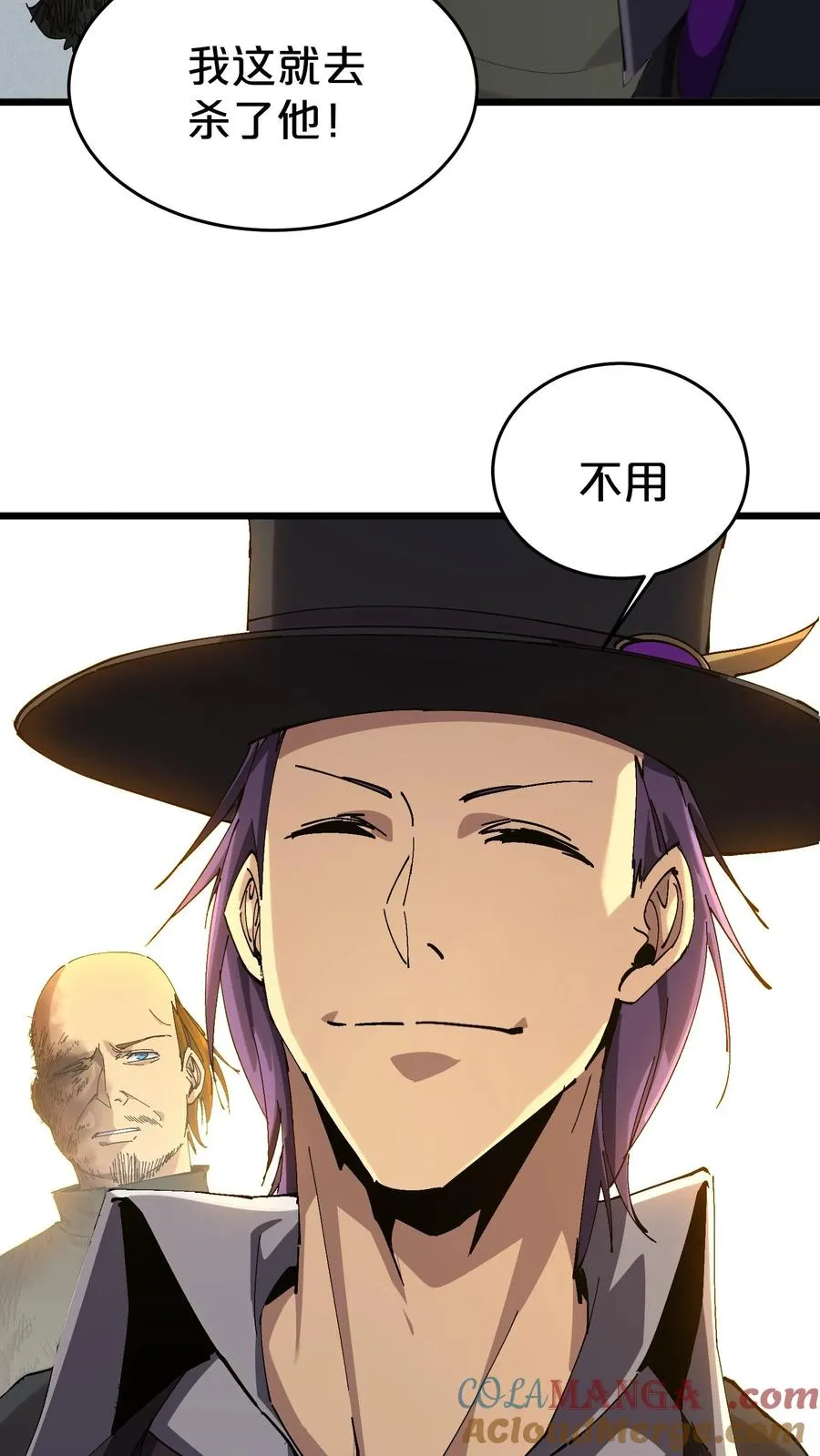 第125话 地龙之威 第46页