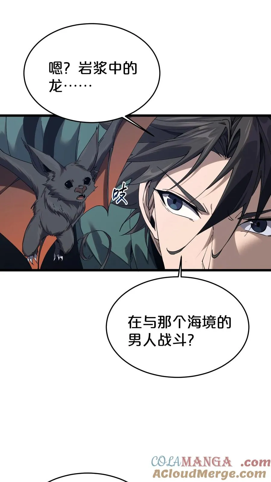 第125话 地龙之威 第49页