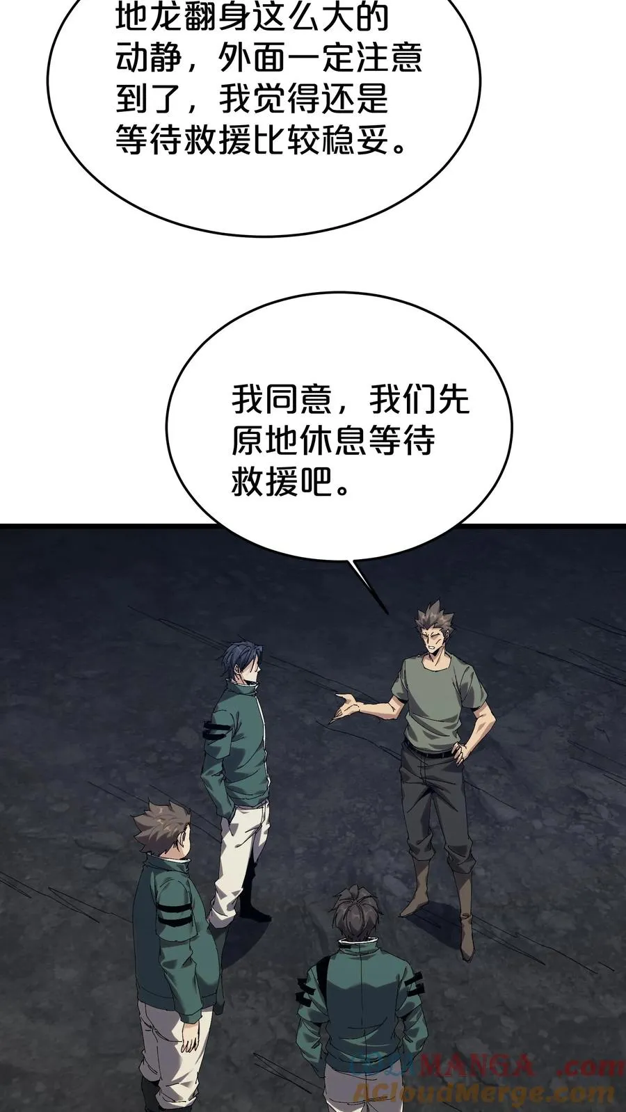 第126话 欢迎来到我的精神病院 第7页