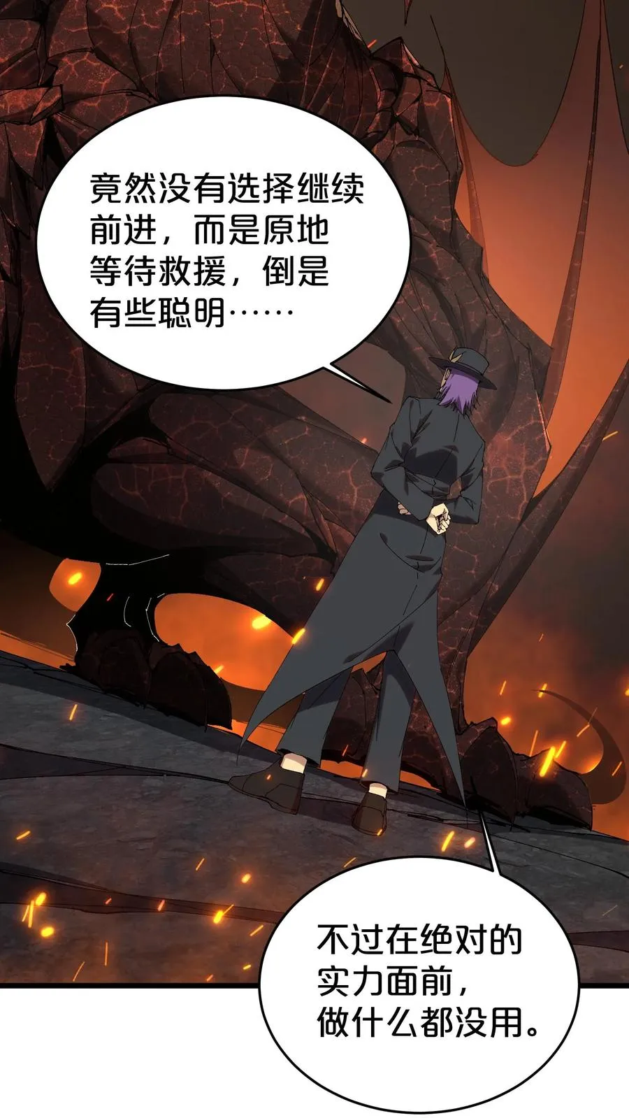 第126话 欢迎来到我的精神病院 第9页