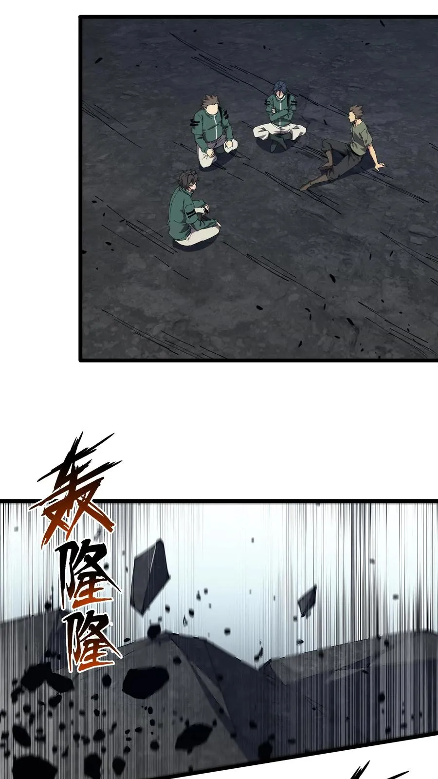 第126话 欢迎来到我的精神病院 第12页