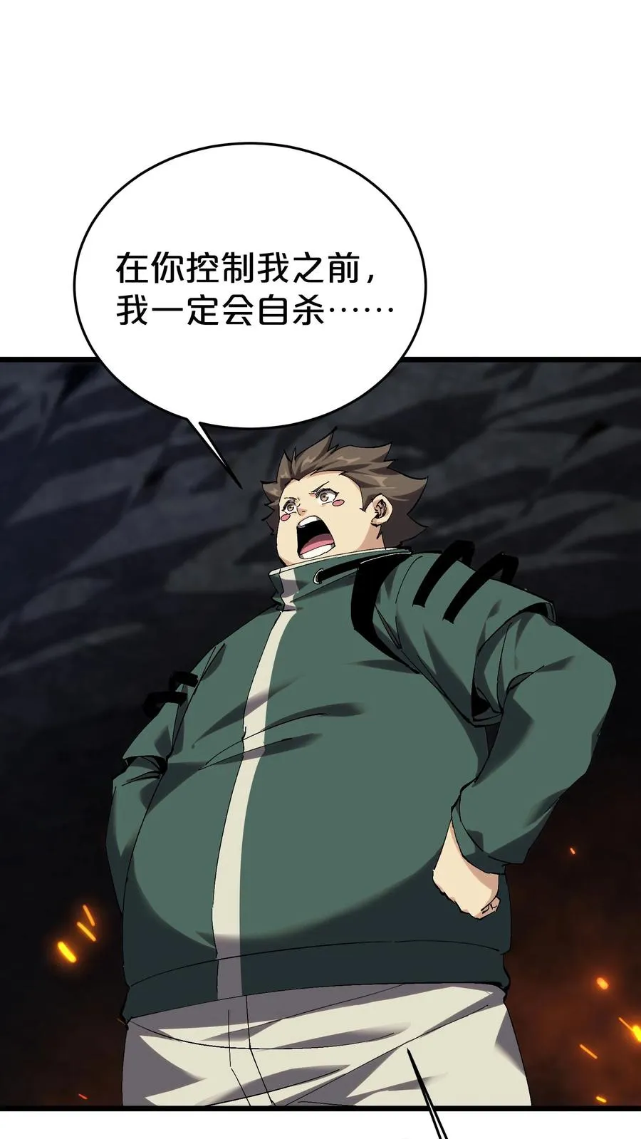 第126话 欢迎来到我的精神病院 第17页