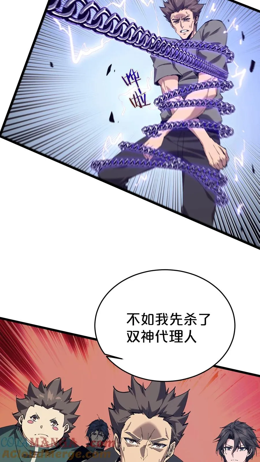 第126话 欢迎来到我的精神病院 第22页