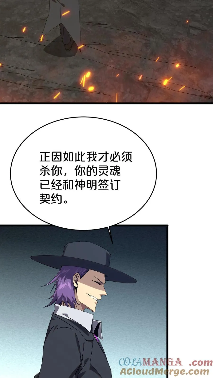 第126话 欢迎来到我的精神病院 第25页