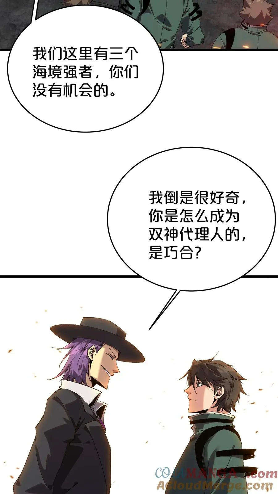 第126话 欢迎来到我的精神病院 第28页