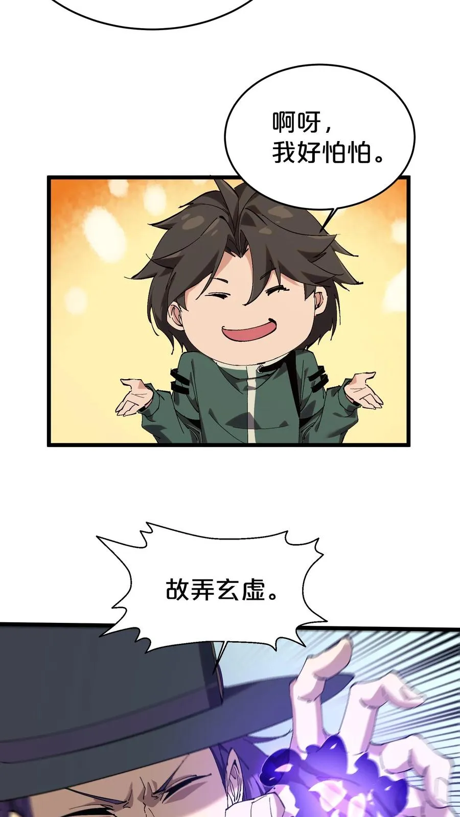 第126话 欢迎来到我的精神病院 第32页