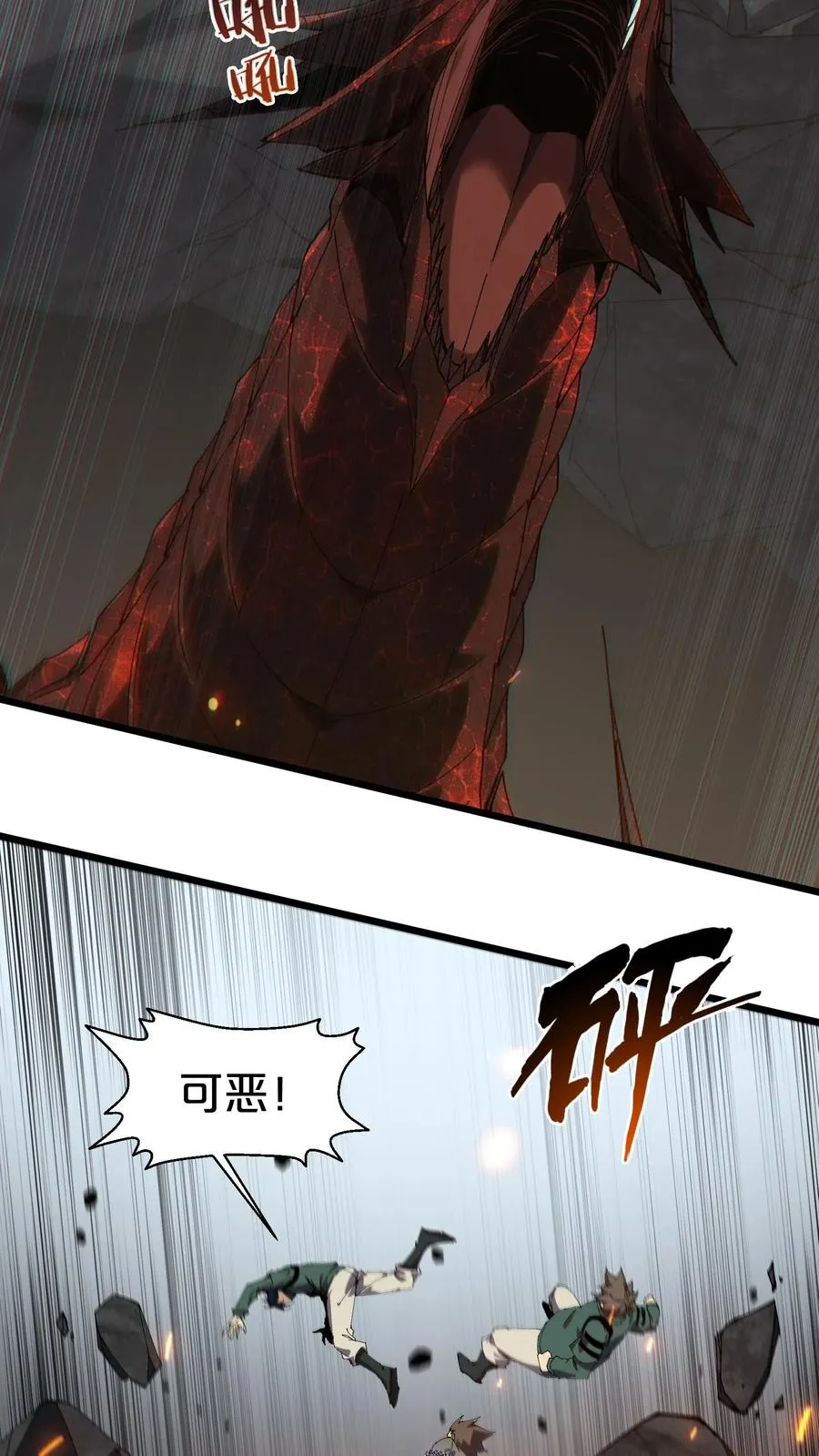 第126话 欢迎来到我的精神病院 第35页