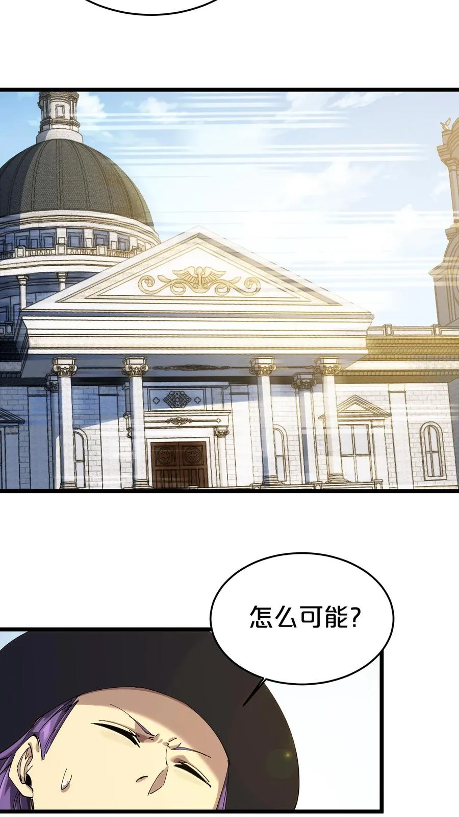 第126话 欢迎来到我的精神病院 第39页