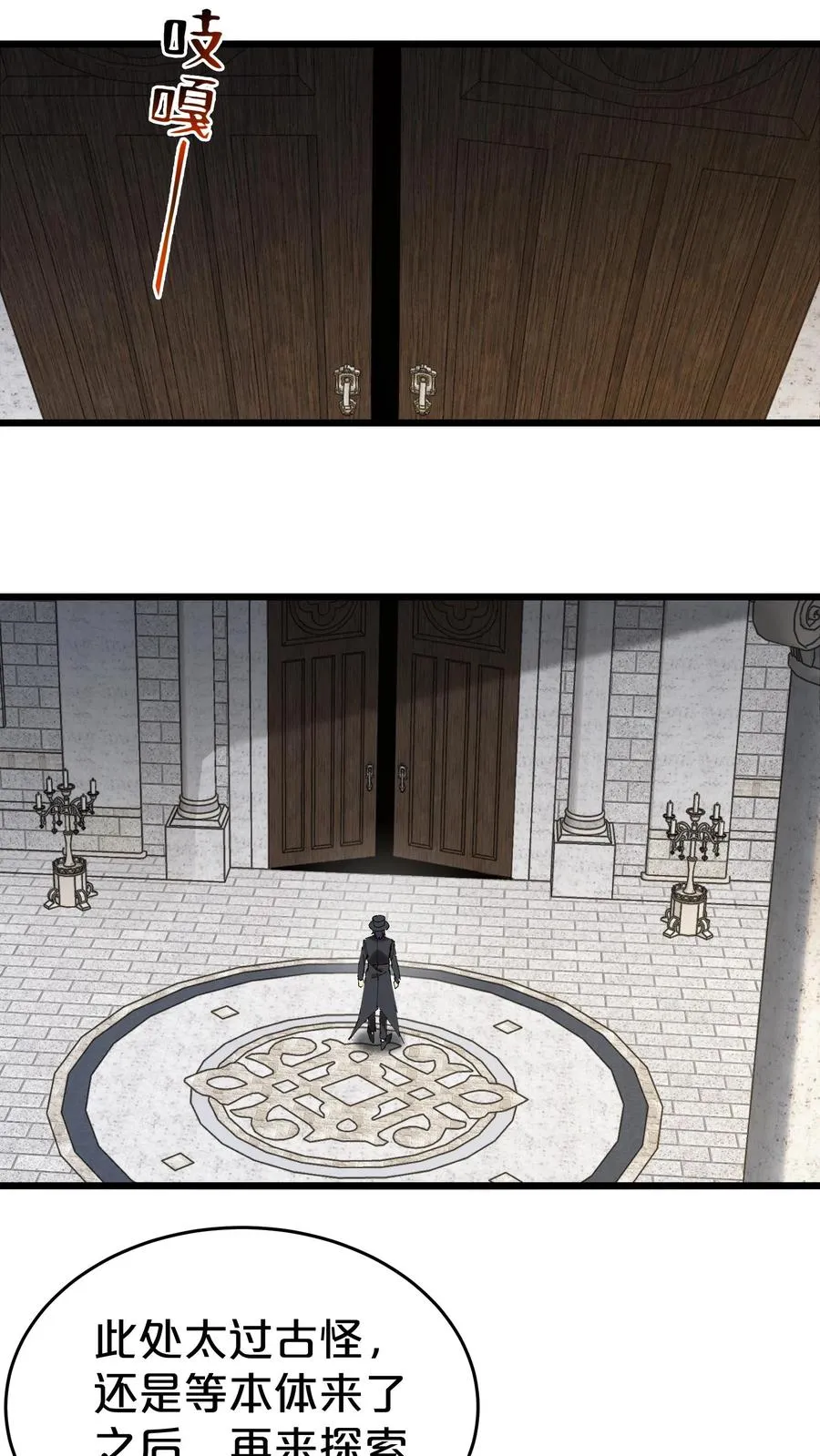 第126话 欢迎来到我的精神病院 第42页