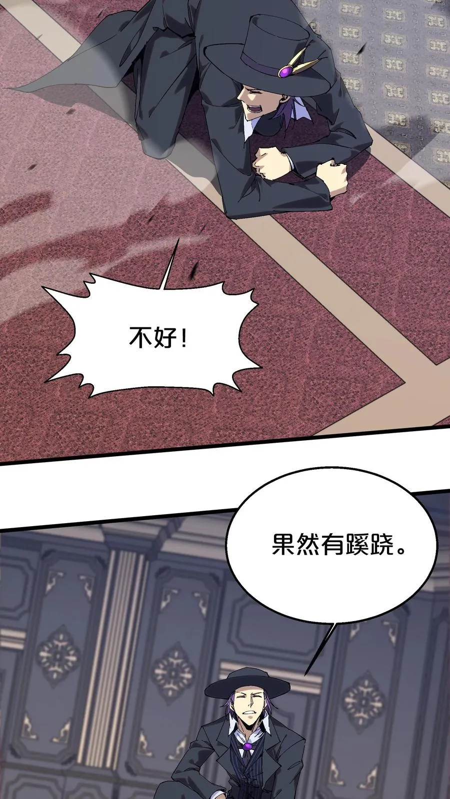 第126话 欢迎来到我的精神病院 第45页