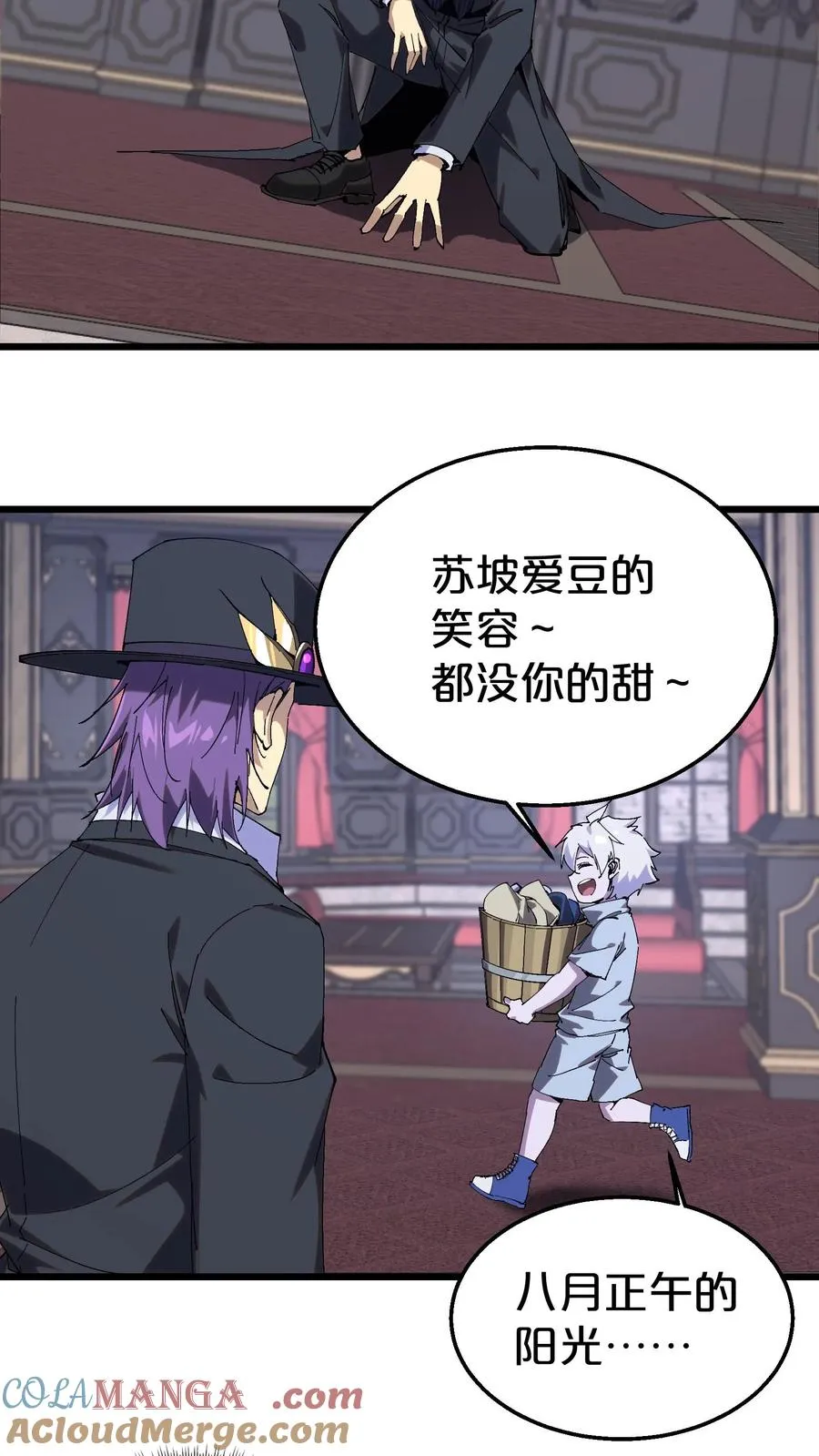 第126话 欢迎来到我的精神病院 第46页