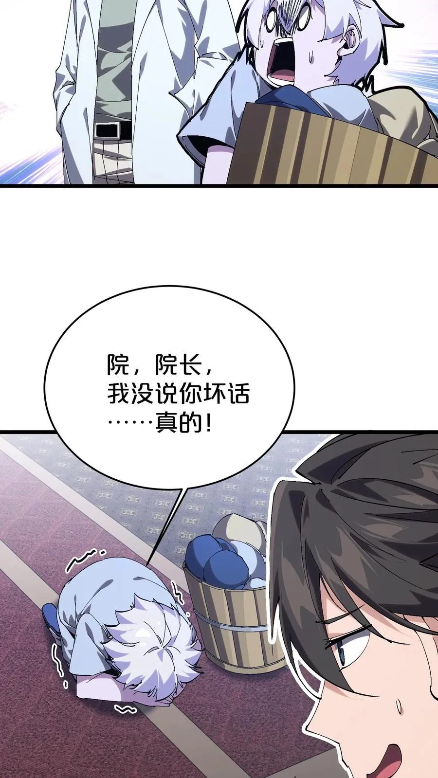 第126话 欢迎来到我的精神病院 第50页