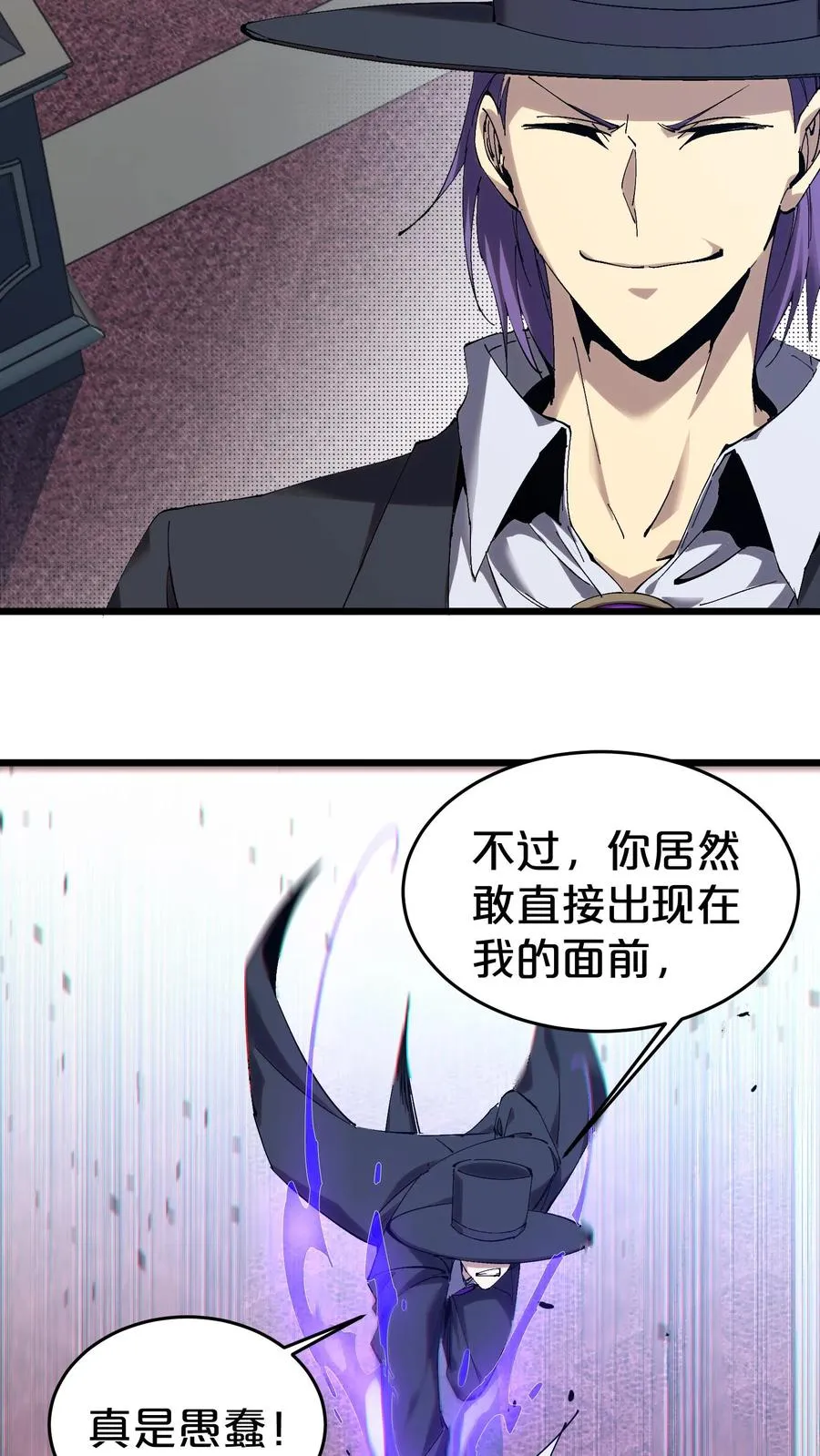 第127话 悲剧的呓语 第3页
