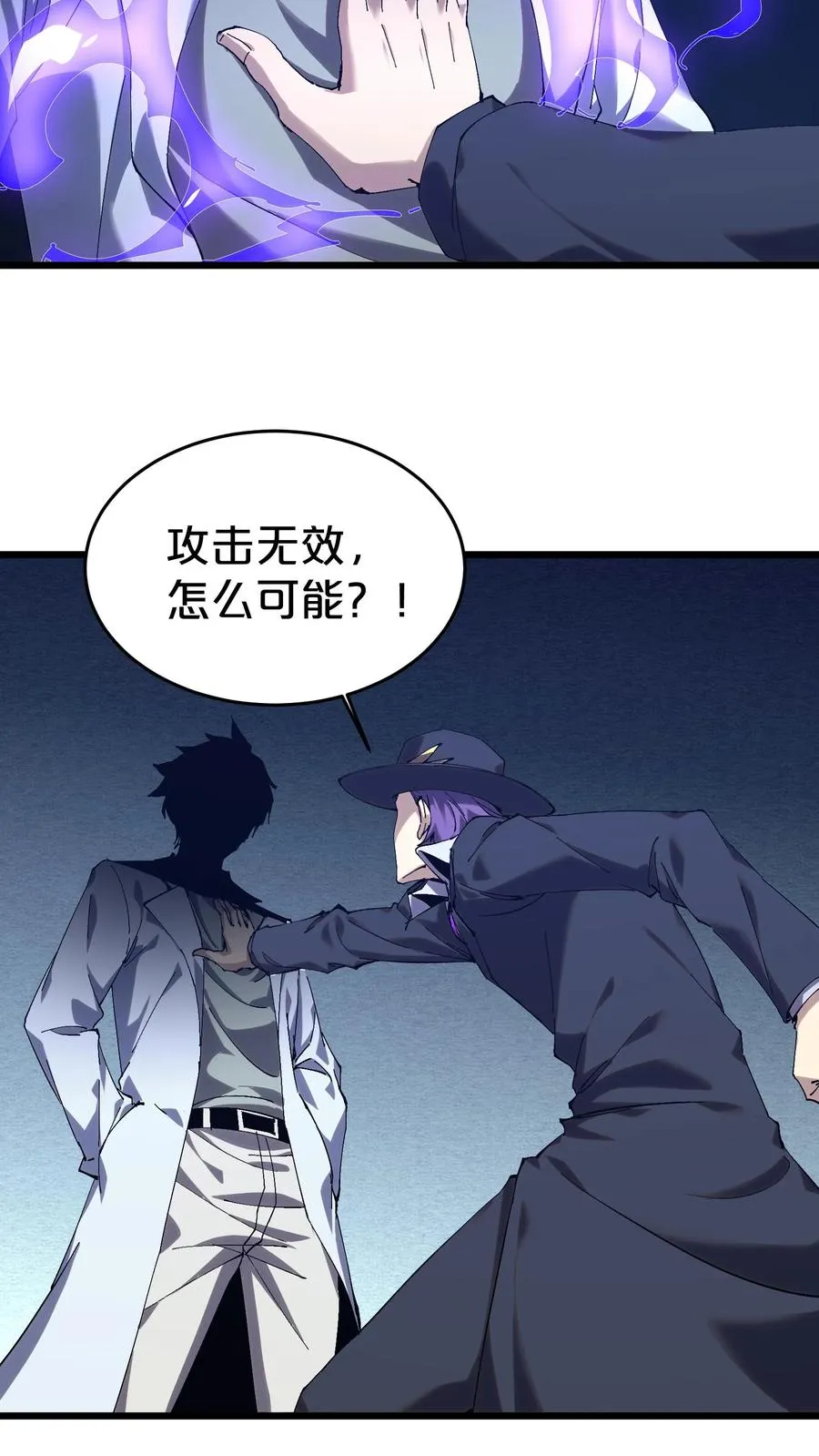 第127话 悲剧的呓语 第5页