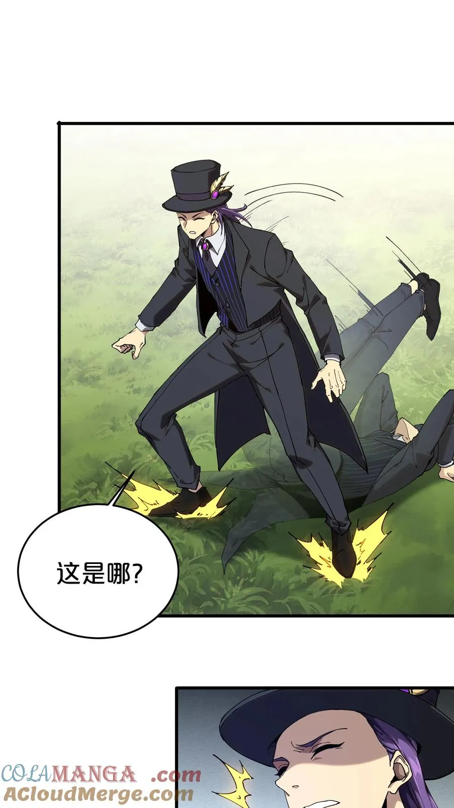 第127话 悲剧的呓语 第10页