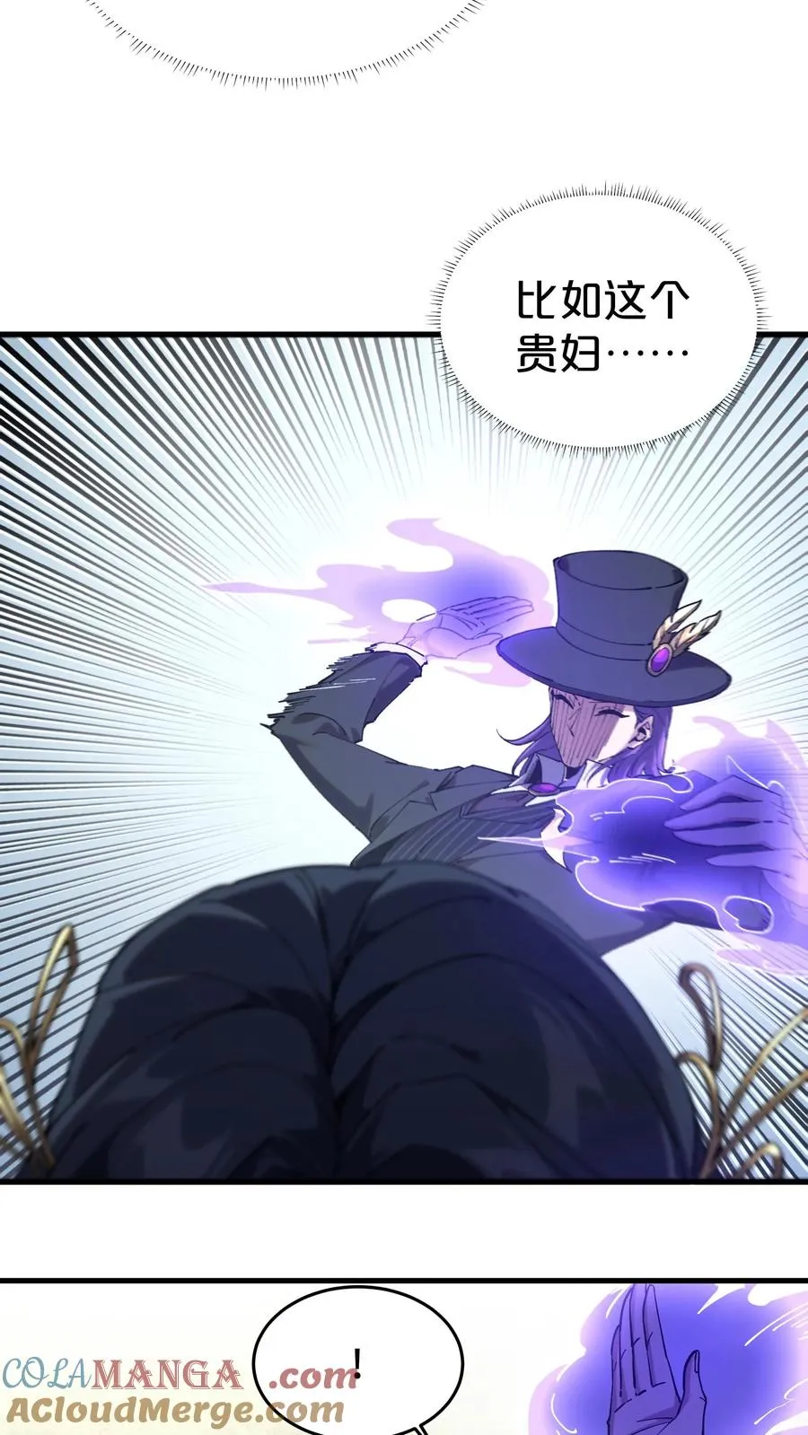 第127话 悲剧的呓语 第13页