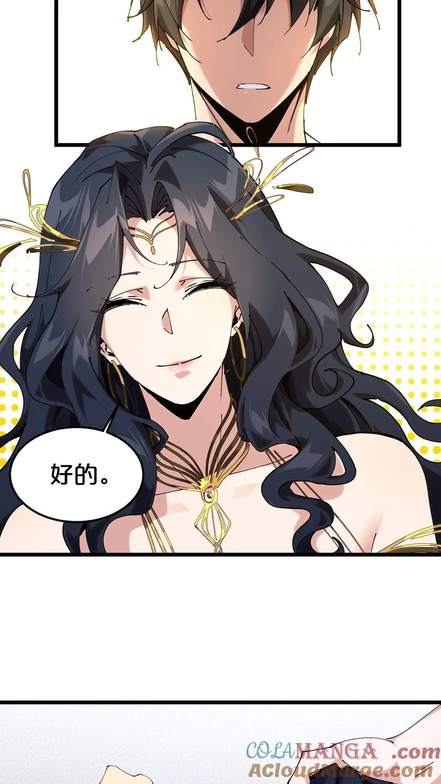第127话 悲剧的呓语 第19页
