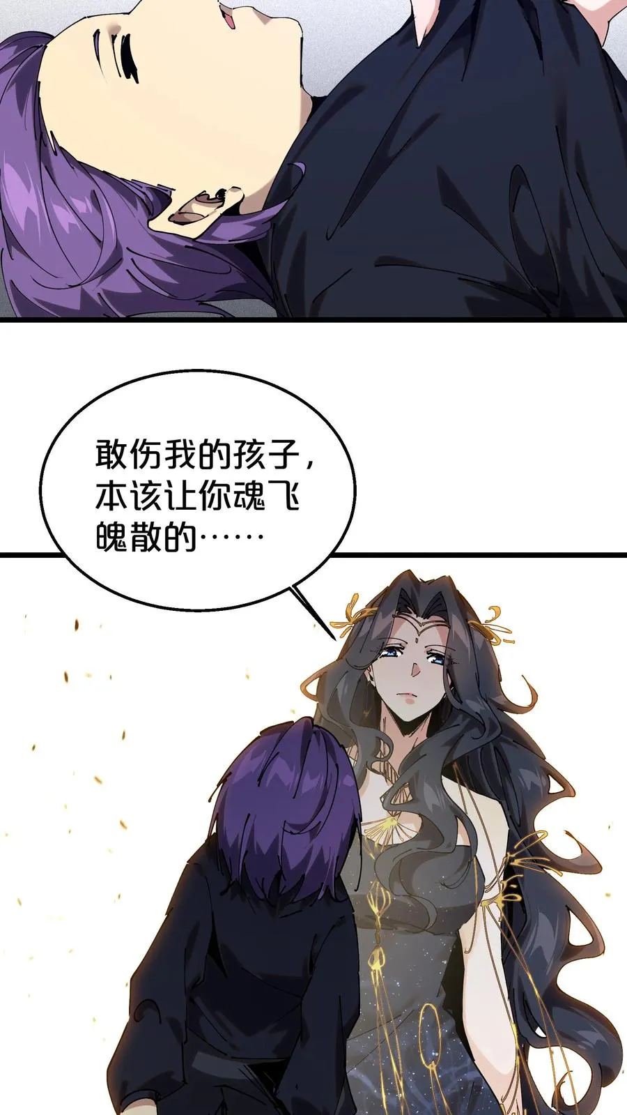 第127话 悲剧的呓语 第20页