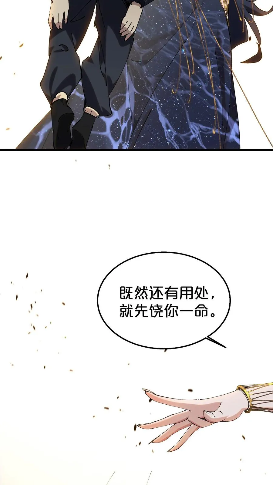 第127话 悲剧的呓语 第21页