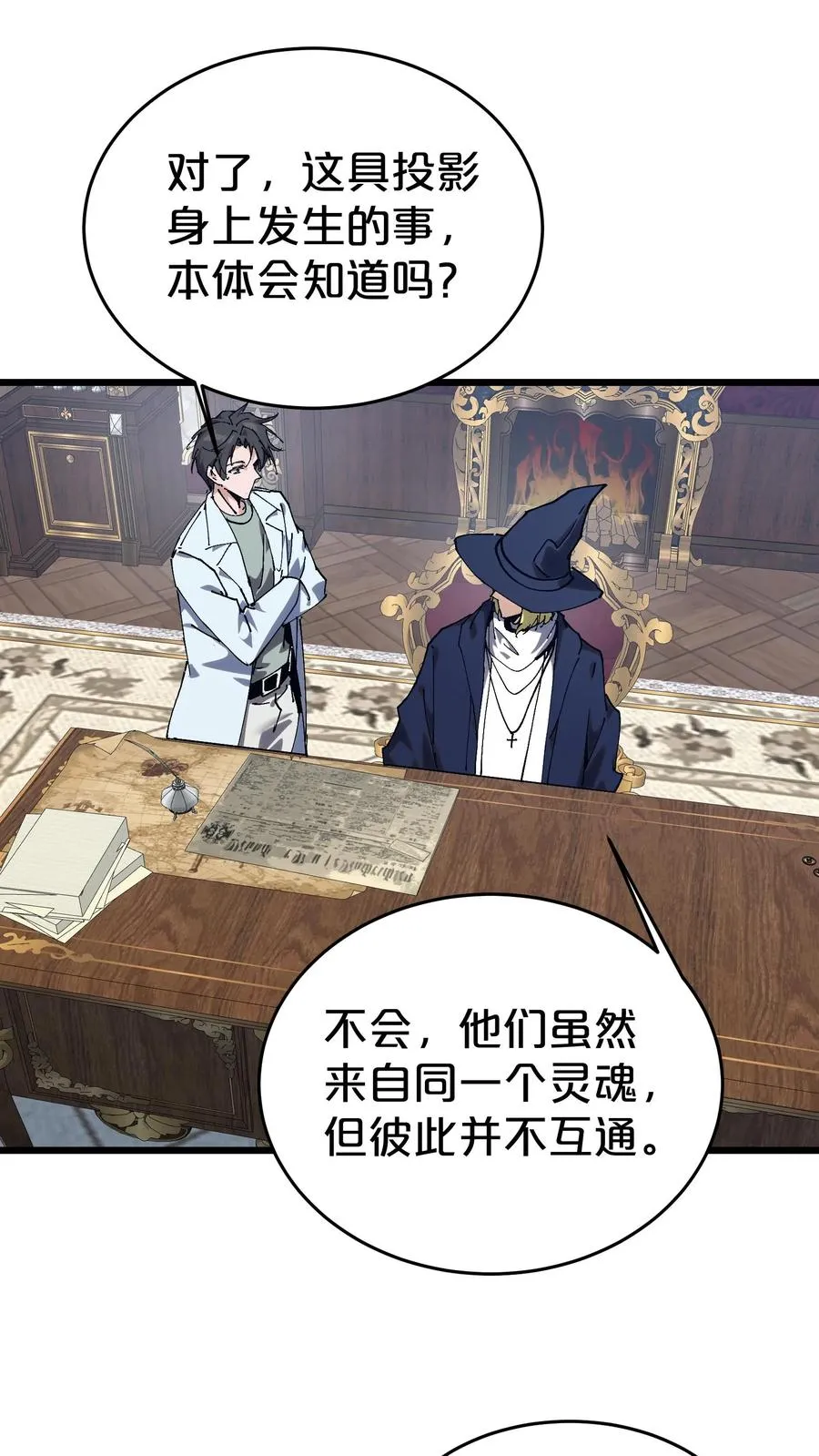 第127话 悲剧的呓语 第29页