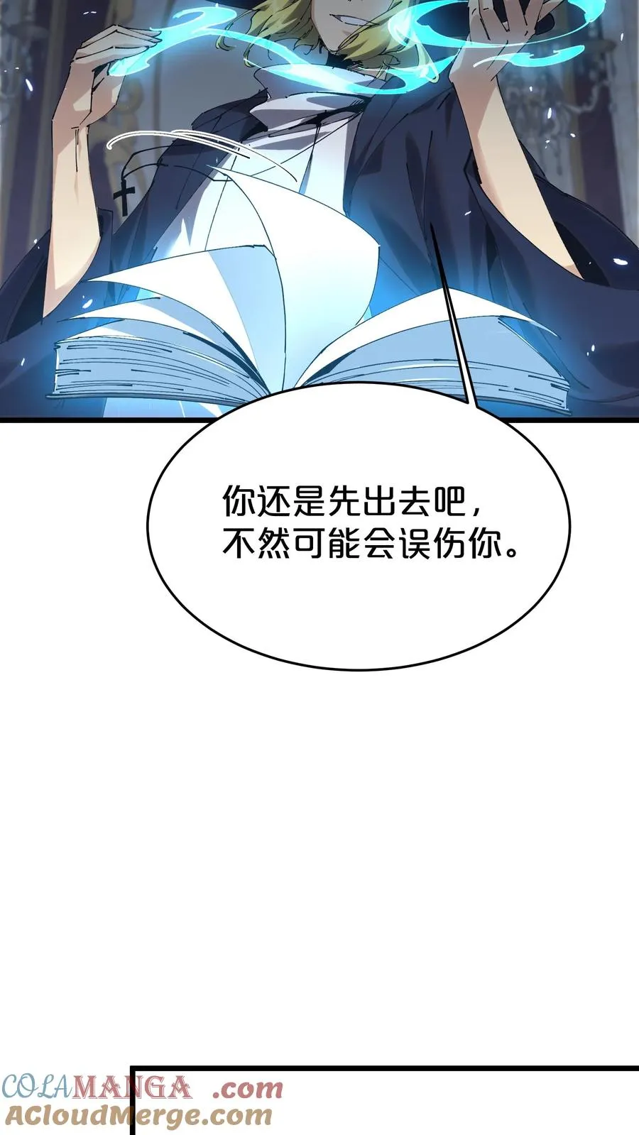 第127话 悲剧的呓语 第31页