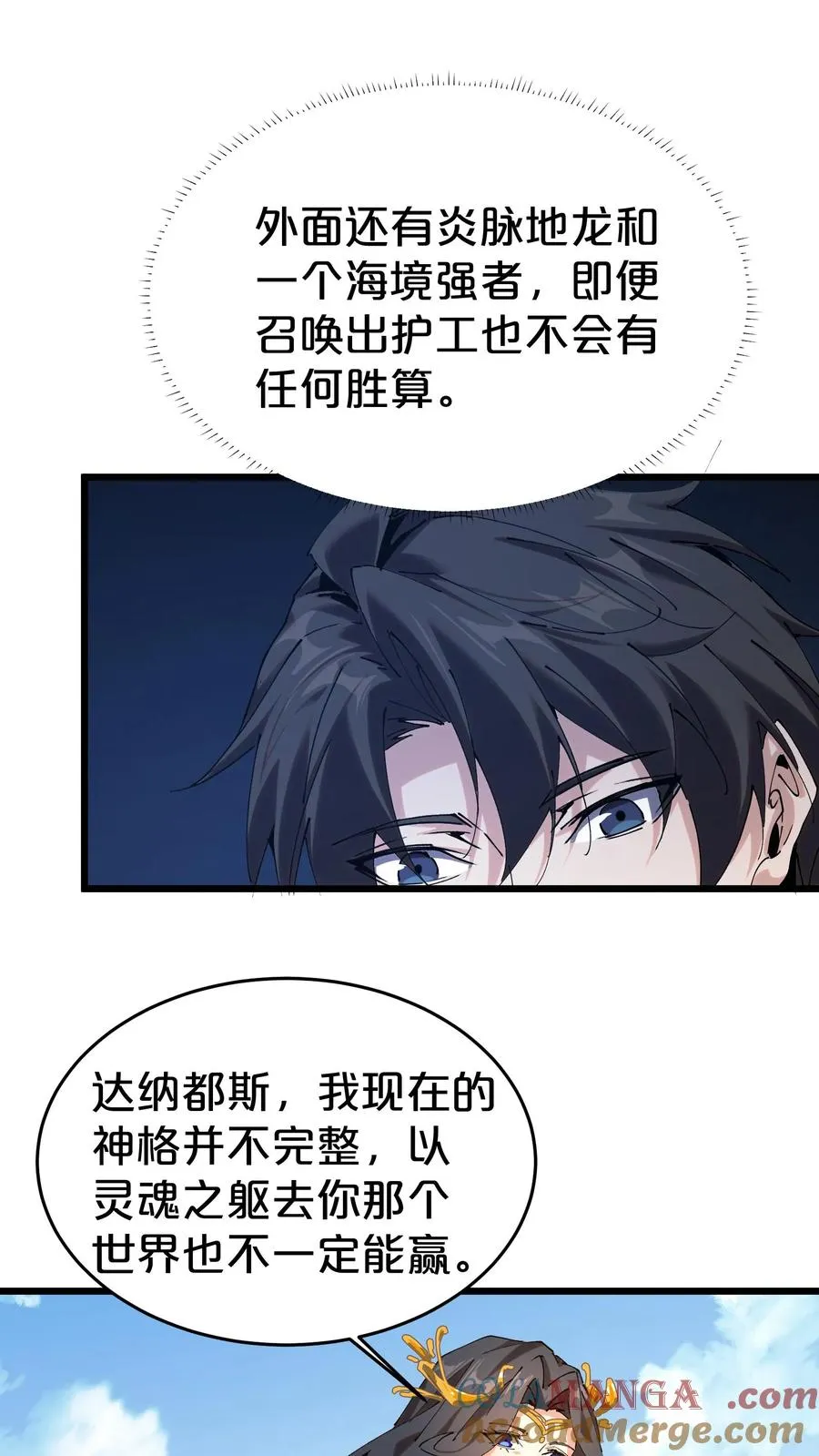 第127话 悲剧的呓语 第34页