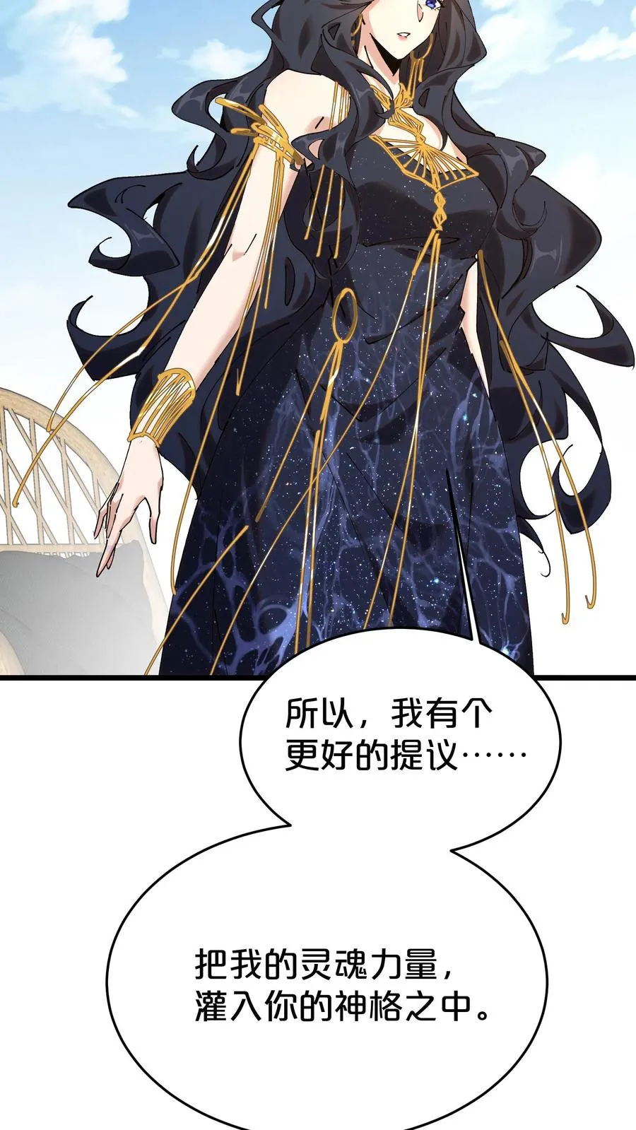 第127话 悲剧的呓语 第35页