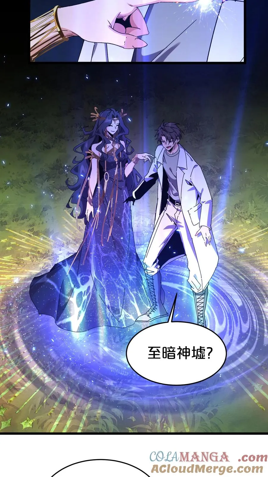 第127话 悲剧的呓语 第37页