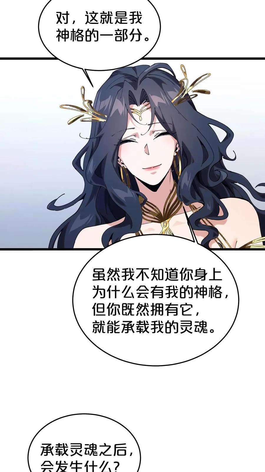 第127话 悲剧的呓语 第38页